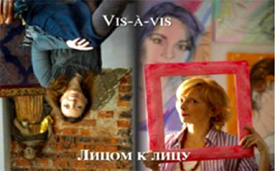 “Vis à vis” выставка работ художниц из Милана и Москвы