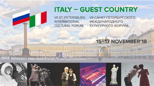 L’Italia ospite d’onore al VII° Forum Culturale a San Pietroburgo.